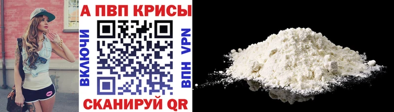 Купить закладки  Ардон  Alpha PVP Crystall 
