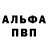 КЕТАМИН VHQ Es Adam