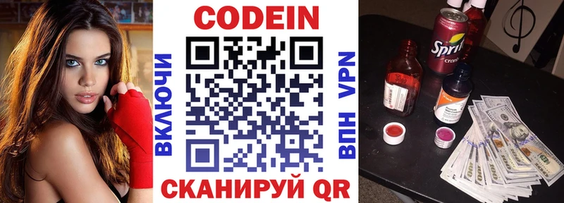 Купить  Ардон  Кодеиновый сироп Lean Purple Drank 