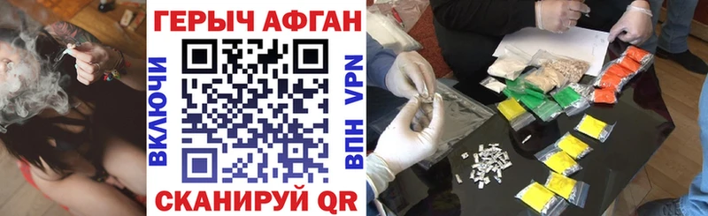 ГЕРОИН афганец  Купить закладки  Ардон 