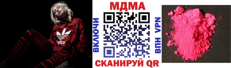 МДМА кристаллы  Купить где  Ардон 