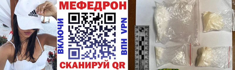 МЕФ мяу мяу  Купить закладки  Ардон 