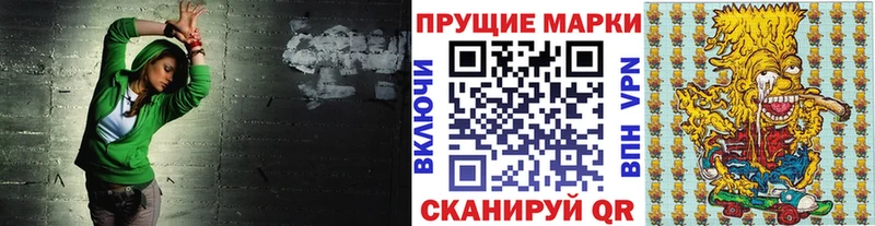 Марки 25I-NBOMe 1500мкг  Купить  Ардон 